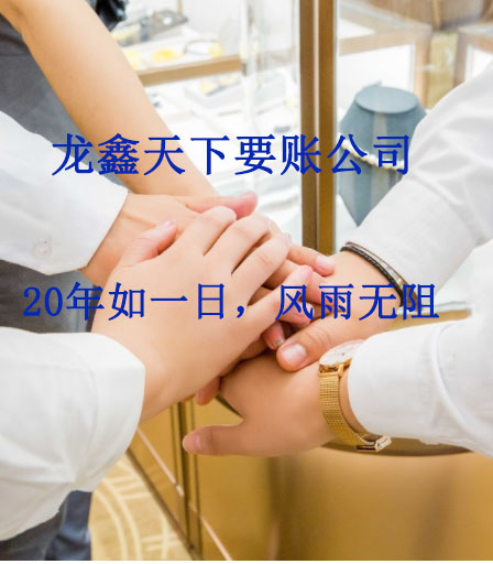 景洪要账公司