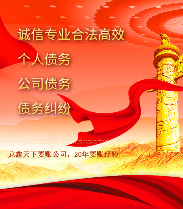 景洪讨债公司